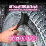Щётка, щетина из полипропилена, пластиковая ручка тип: Трамплин