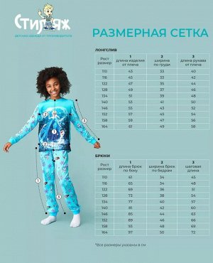 Пижама подростковая хлопок с принтом Эльза цвет Бирюзовый