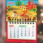 Календарь отрывной с магнитной полоской №17