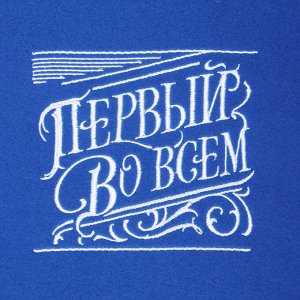 Плед "Этель" Первый во всем 130х150 см, 100% п/э, флис 160 гр/м2