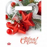 Пакет с вырубной ручкой 19х25 см С Новым годом! Алые звезды