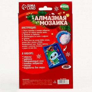 Алмазная мозаика на новый год для детей с частичным заполнением в рамке с растущим снегом «Снеговик»