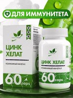 Naturalsupp  Хелат цинка