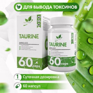 Naturalsupp  Таурин