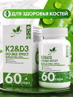 Naturalsupp Д3+К2