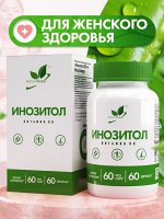 Naturalsupp Инозитол