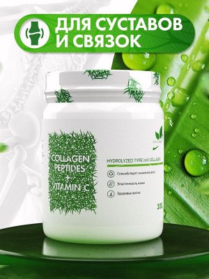Naturalsupp Говяжий коллаген с витамином С 300
