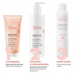 Авен Легкий питательный очищающий крем- гель, 500 мл (Avene, XeraCalm)