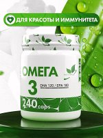 Naturalsupp Омега 3 240 капс.