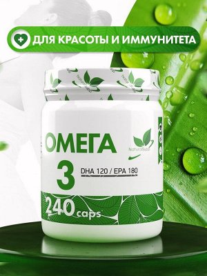 Naturalsupp Омега 3 240 капс.