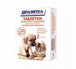 Празител таблетки с лечебной и профилактической целью при нематодозах и цестодозах для котят и щенков 2таб