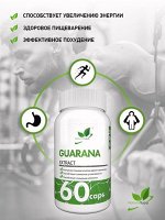 Naturalsupp  Гуарана