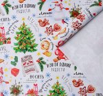 Бумага упаковочная глянцевая «Новогодние радости», 70 × 100 см