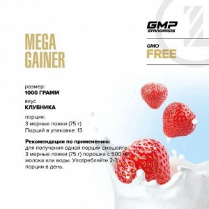 Гейнер MAXLER Mega Gainer (10/79) - 1 кг
