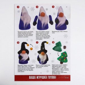 Валяние из шерсти на новый год. Игрушка своими руками «Гномик с ёлочкой», новогодний набор для творчества