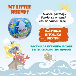 Бомбочка для ванны Детский с растущей игрушкой Laboratory Katrin my little friends 130 г