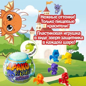 Бомбочка для ванны Детский с игрушкой дако бомб яблоко Laboratory Katrin 130 г