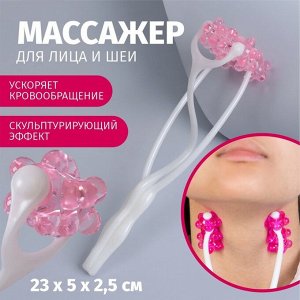 Массажёр для лица и шеи Трезубец, 23 х 5 х 2,5 см, цвет белый/розовый