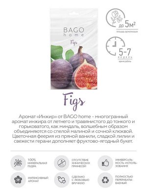 Саше ароматическое для дома Инжир Ориджиналс, BGH0511