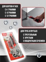 Универсальные гаечные ключи Snap n Grip. В Наборе 2 ключа. Китай