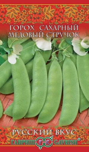 Горох Медовый стручок, сахарный 10 г серия Русский вкус