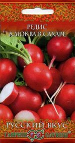Редис Клюква в сахаре 2,0 г сер. Русский вкус!
