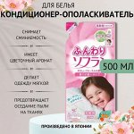 Кондиционер-ополаскиватель для белья &quot;Soflan&quot; &quot;Нежность пуха&quot;  (запаска) 500 мл / 16