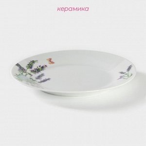 Тарелка керамическая десертная Доляна «Лаванда», d=19 см, цвет белый