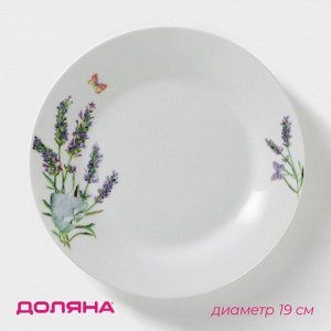 Тарелка десертная Доляна «Лаванда», d=19 см, керамика, белая