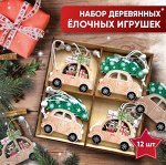 Деревянные игрушки, 12 шт