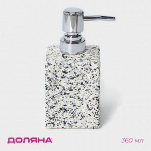 Дозатор для жидкого мыла Доляна «Гранит», 360 мл, цвет белый