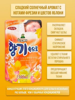 Кондиционер для белья «Фрезия» Soft Aroma Fresia 1300 мл, мягкая упаковка