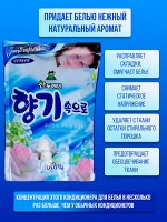 Кондиционер для белья «Свежесть океана» Soft Aroma Aqua Blue 1300 мл, мягкая упаковка, Корея