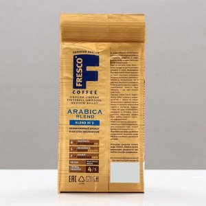 Кофе FRESCO Arabica Blend 250г, молотый, вакуумная упаковка