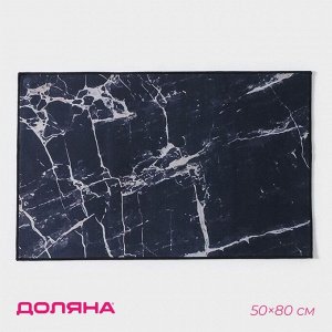 Коврик для дома Доляна «Мрамор», 50x80 см, чёрный