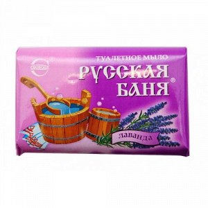Свобода Мыло туалетное Русская баня "Лаванда" 100 г