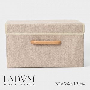 Короб стеллажный для хранения с крышкой LaDо́m «Франческа», 33x24x18.5 см, бежевый