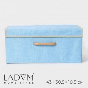 Короб стеллажный для хранения с крышкой LaDо́m «Франческа», 43x30.5x18.5 см, голубой