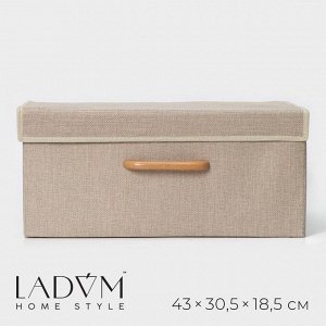 Короб стеллажный для хранения с крышкой LaDо́m «Франческа», 43x30.5x18.5 см, бежевый