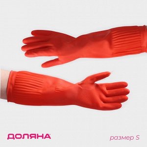 Перчатки хозяйственные Доляна, размер S, длинные манжеты, латексные, красные