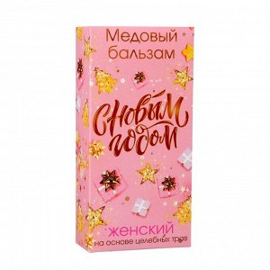 Новогодний медовый бальзам Vitamuno алтайский "Женский" , 250 мл