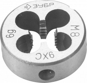 Плашка круглая ручная  ЗУБР М8x1.25мм, сталь 9ХС