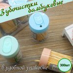 Зубочистки. бамбук