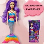 Кукла  музыкальная русалочка, 32 см