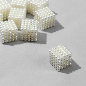 Бусины пластиковые «Кубик», 1.2x1.2x1.2см, набор 10 г, цвет белый