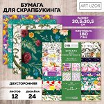 Набор бумаги для скрапбукинга «Нежность цветов», 12 листов, 30.5 х 30.5 см, 180 г/м?