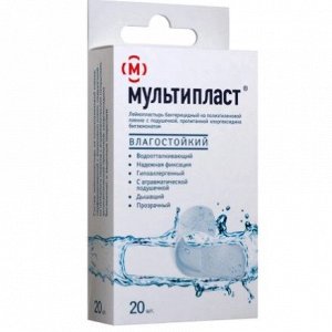 Лейкопластырь бактерицидный набор №20 "Мультипласт" (влагостойкий)