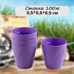 Стопка 100мл 4шт [ЧЕЗАРЕ].