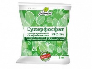 Суперфосфат гранулированный с микроэлементами 1 кг.Факториал
