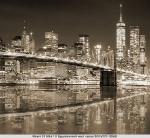 Фотообои Бруклинский мост сепия
